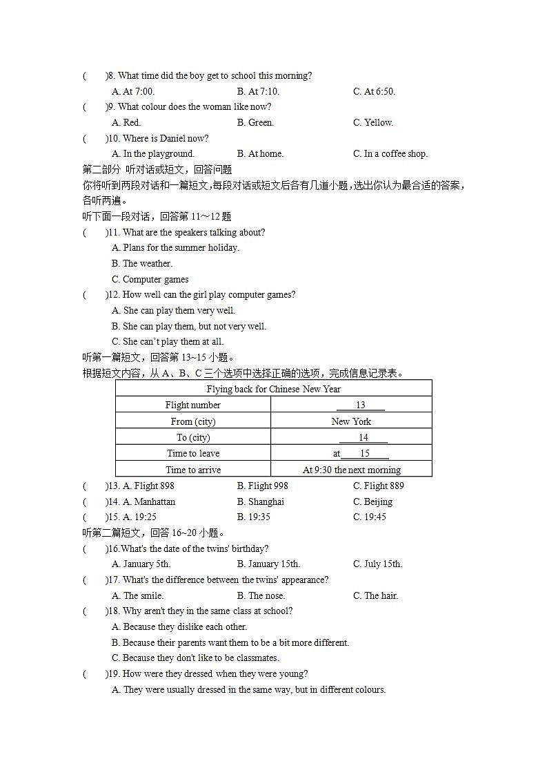 江苏省泰州市靖城中学2021-2022学年八年级上学期10月月考英语【试卷+答案】02