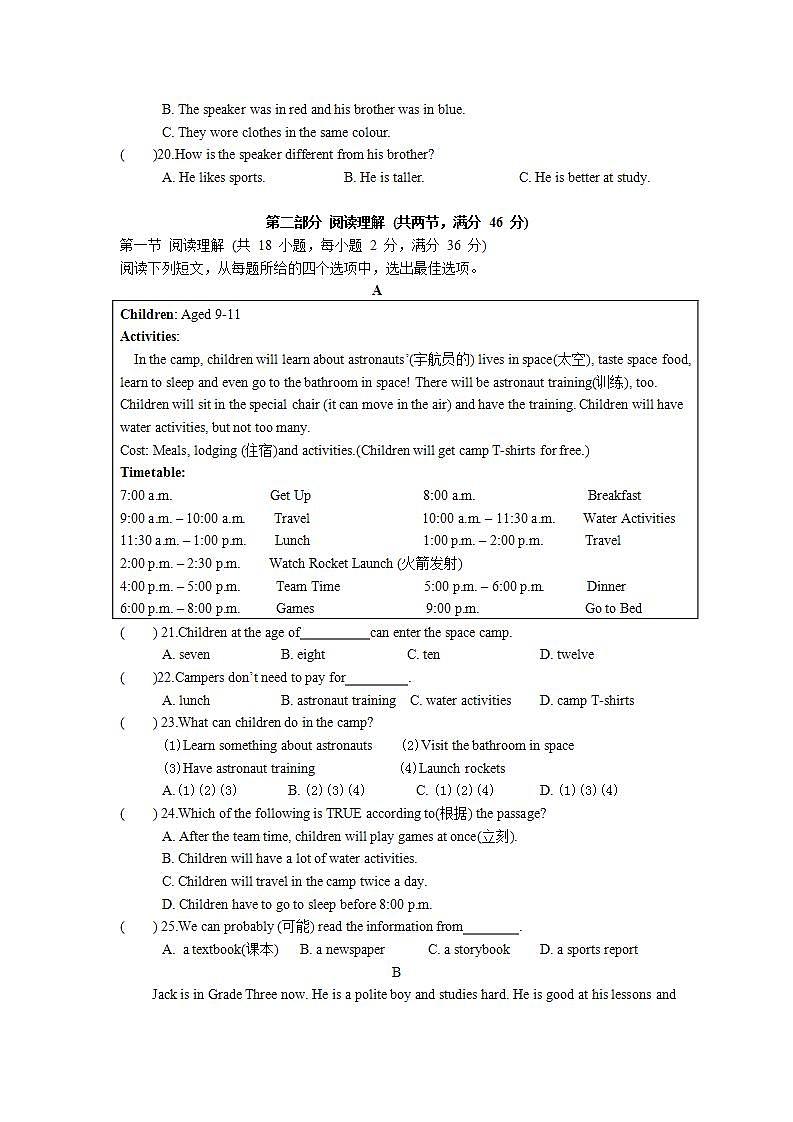江苏省泰州市靖城中学2021-2022学年八年级上学期10月月考英语【试卷+答案】03