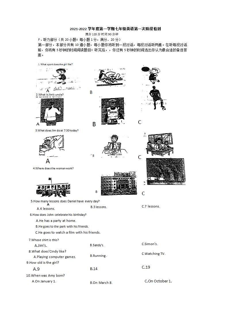 江苏省镇江市扬中市第一中学2021-2022学年七年级上学期英语第一次月考【试卷+答案】第1页