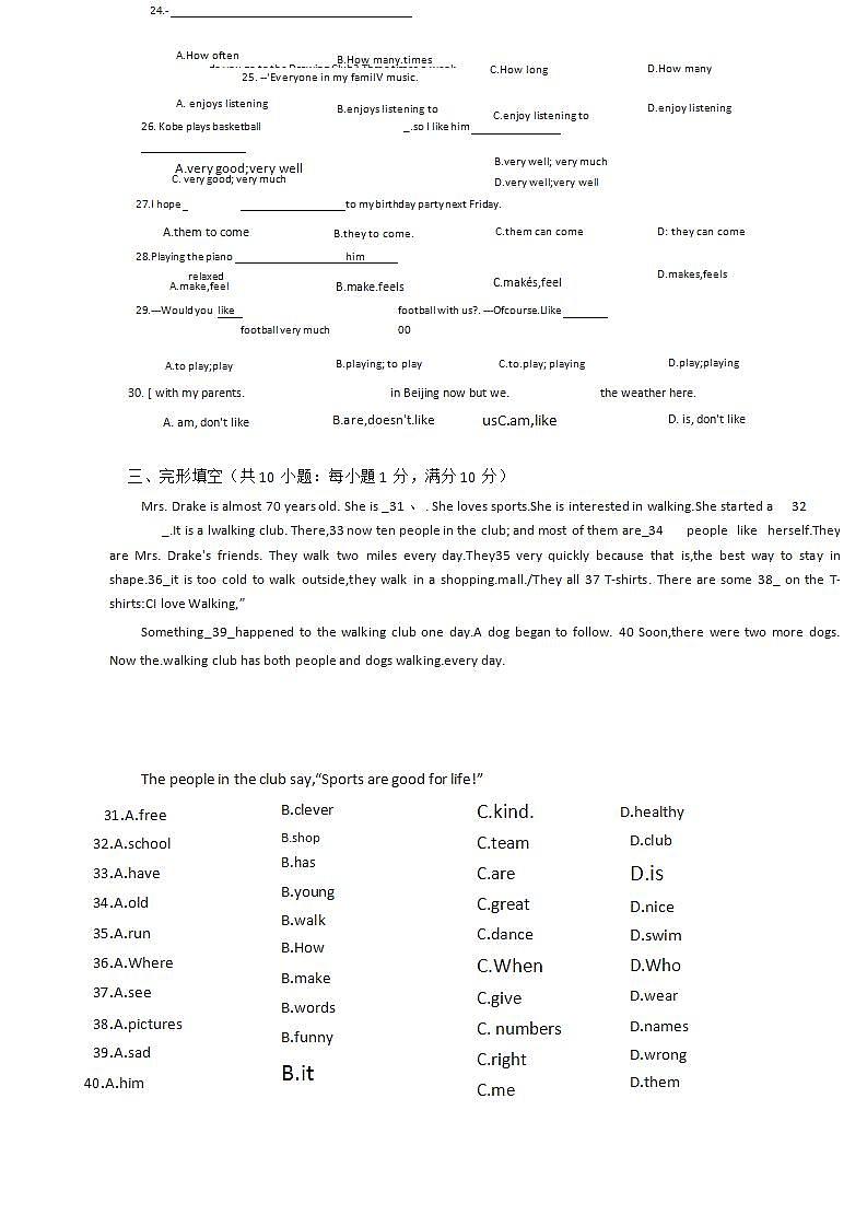 江苏省镇江市扬中市第一中学2021-2022学年七年级上学期英语第一次月考【试卷+答案】第3页
