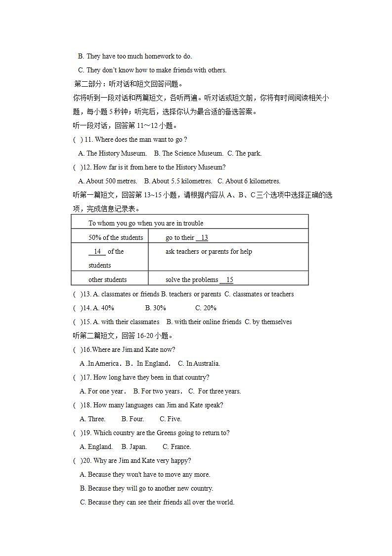 江苏省无锡市查桥中学2021-2022学年九年级上学期10月月考英语【试卷+答案】第2页