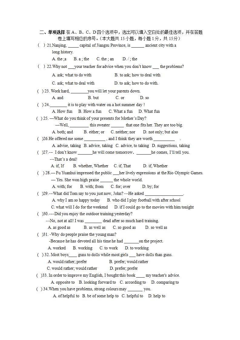 江苏省无锡市查桥中学2021-2022学年九年级上学期10月月考英语【试卷+答案】第3页