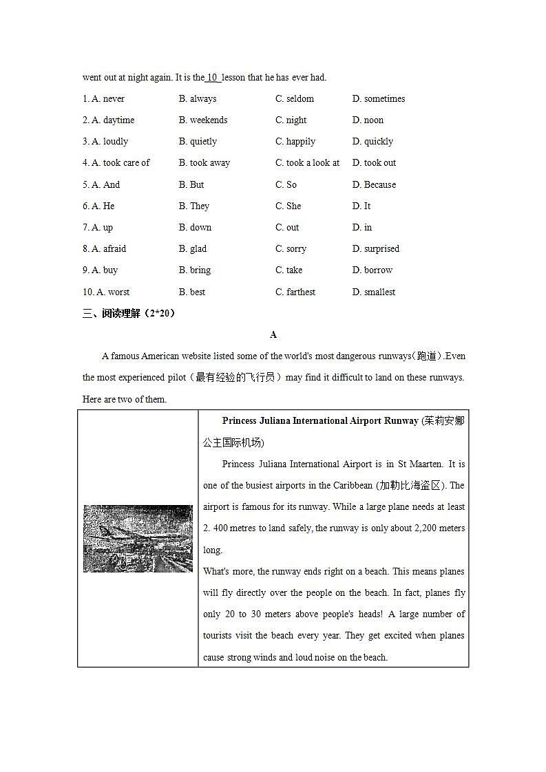 江苏省无锡市外国语学校2021-2022学年八年级上学期第一次月考英语【试卷+答案】第3页