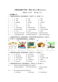 江苏省无锡市查桥中学2021-2022学年七年级10月月考英语【试卷+答案】