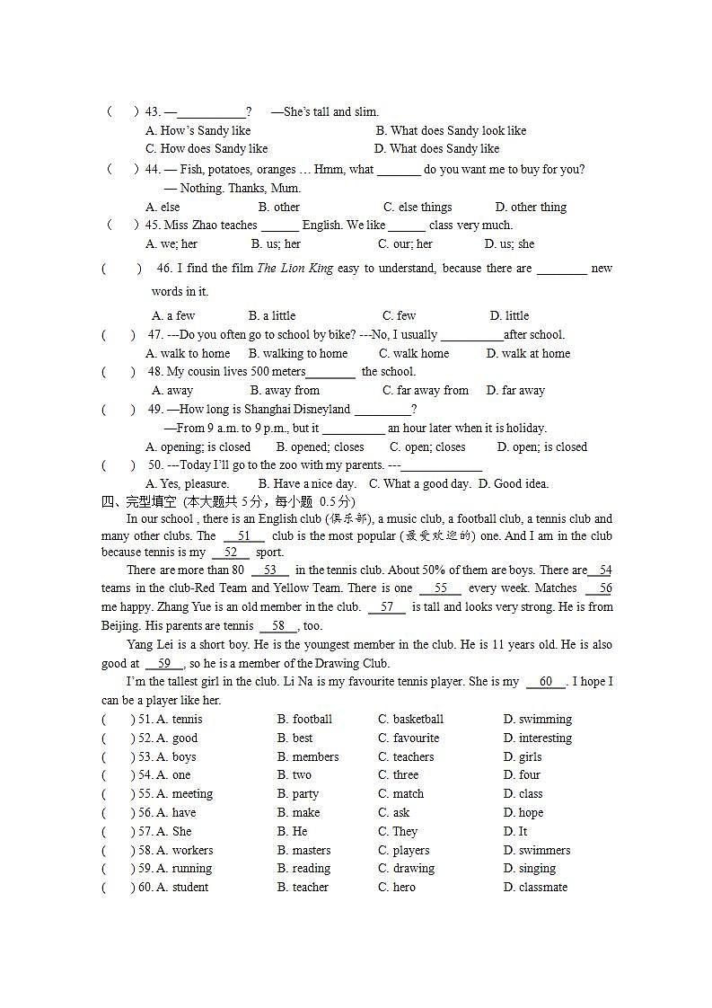 江苏省无锡市查桥中学2021-2022学年七年级10月月考英语【试卷+答案】03