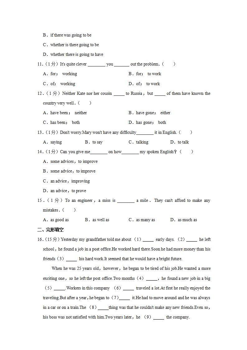 江苏省徐州市树人中学2021-2022学年九年级上学期第一次月考英语【试卷+答案】02