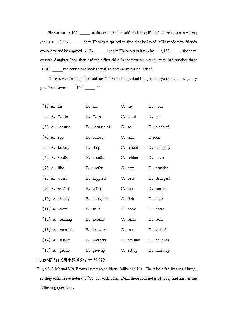 江苏省徐州市树人中学2021-2022学年九年级上学期第一次月考英语【试卷+答案】03