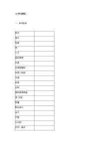 牛津版 (深圳&广州)Unit  2  Numbers单元测试同步训练题