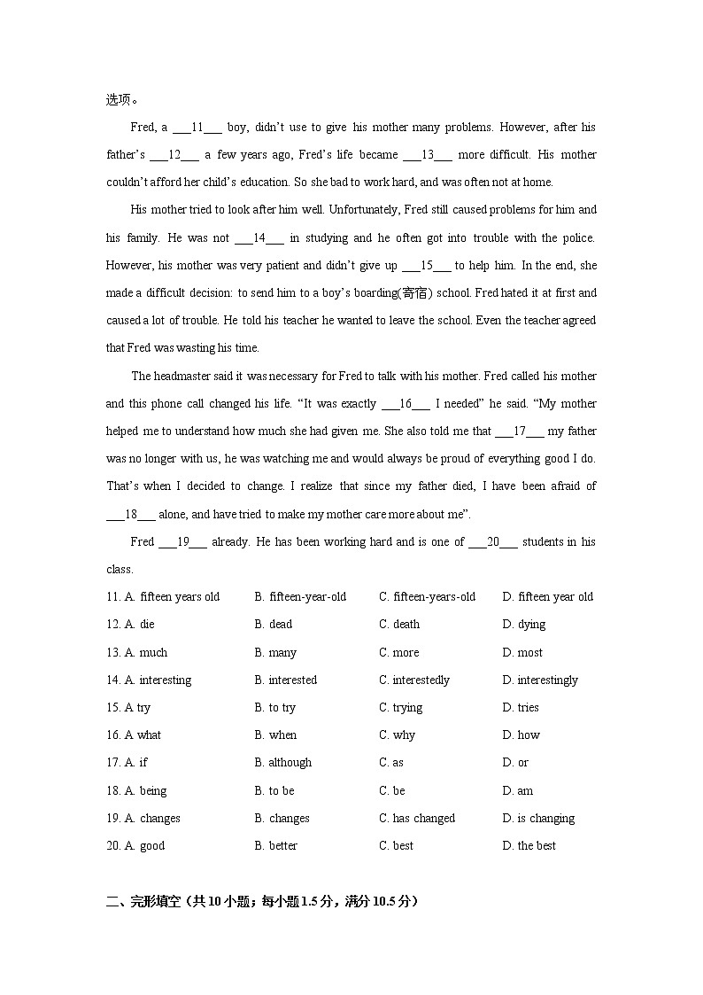 _Unit 2 单元测试题 广东省广州市2021-2022学年八年级上学期(word版含答案)02
