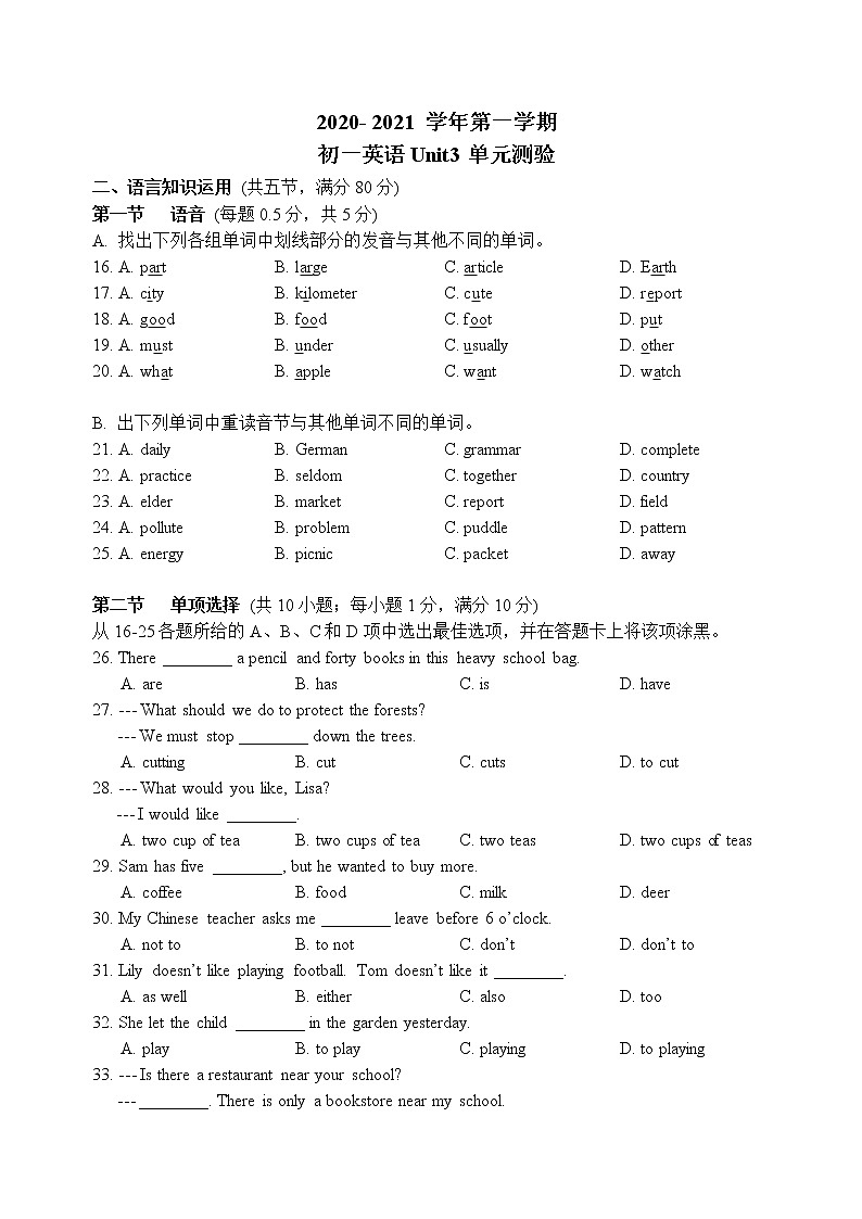 Unit3单元测试题2020-2021学年广东省广州市七年级上学期(word版含答案)01