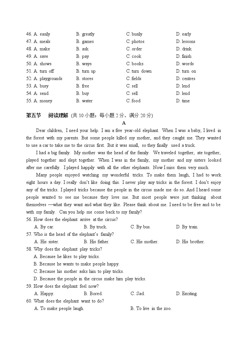 Unit3单元测试题2020-2021学年广东省广州市七年级上学期(word版含答案)03