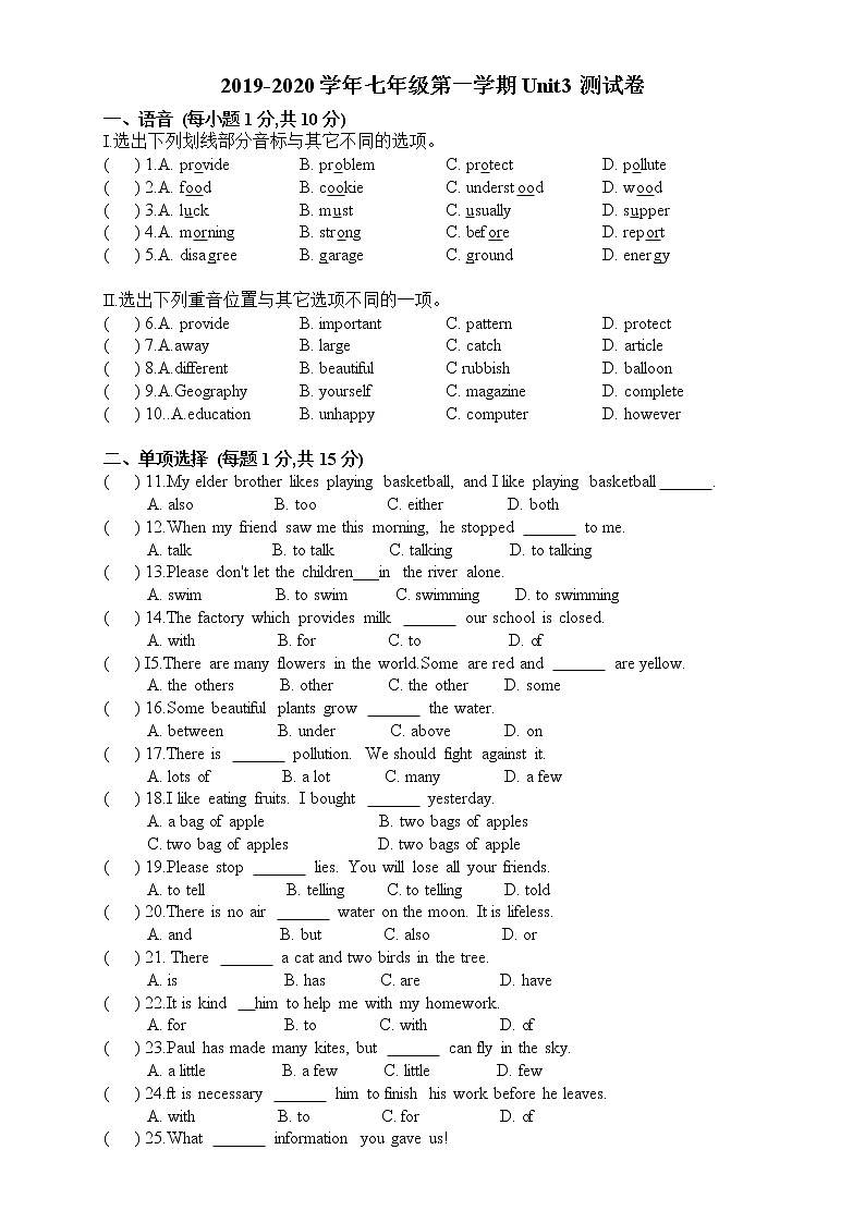 Unit3测试广东实验中学附属天河学校 2019-2020学年七年级上学期英语(word版含答案)01