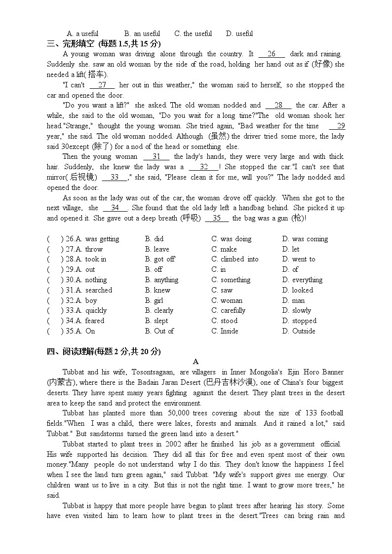 Unit3测试广东实验中学附属天河学校 2019-2020学年七年级上学期英语(word版含答案)02