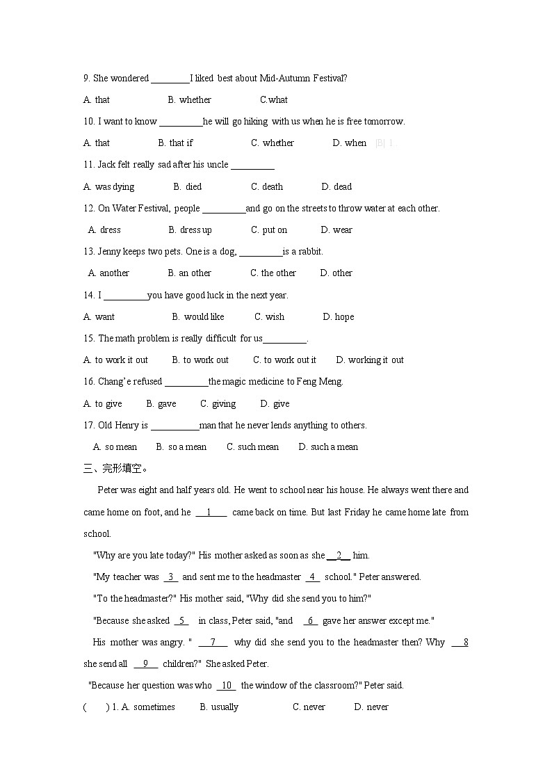 Unit 2单元练习题 2021-2022学年人教新目标九年级英语(word版含答案)02