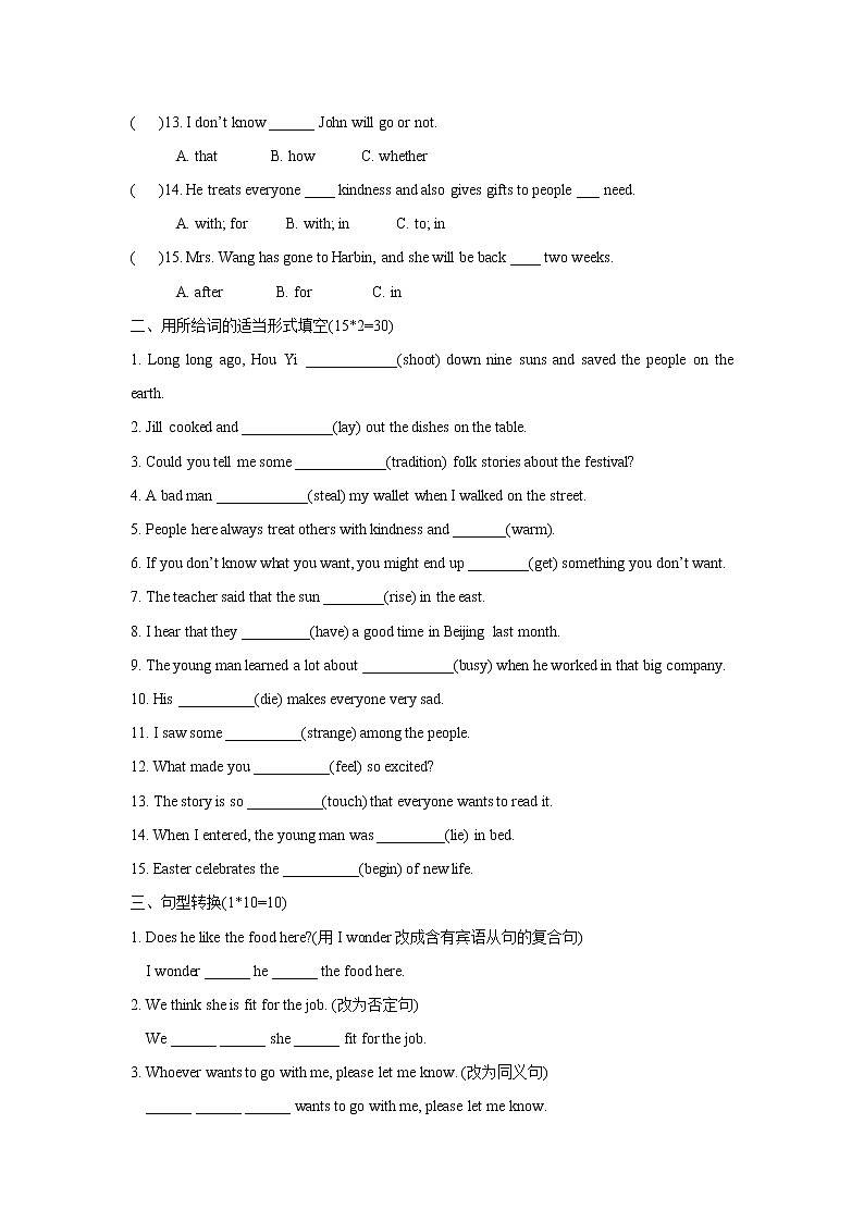 Unit 2 单元核心测试2021-2022学年人教版九年级英语全册(word版含答案)第2页