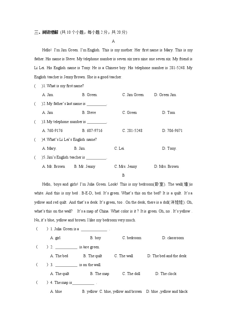 Unit 2单元测试题2021-2022学年人教版七年级英语上册(word版含答案)03