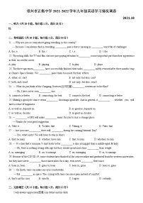 江苏省常州正衡中学2021-2022学年九年级上学期第一次月考英语【试卷+答案】