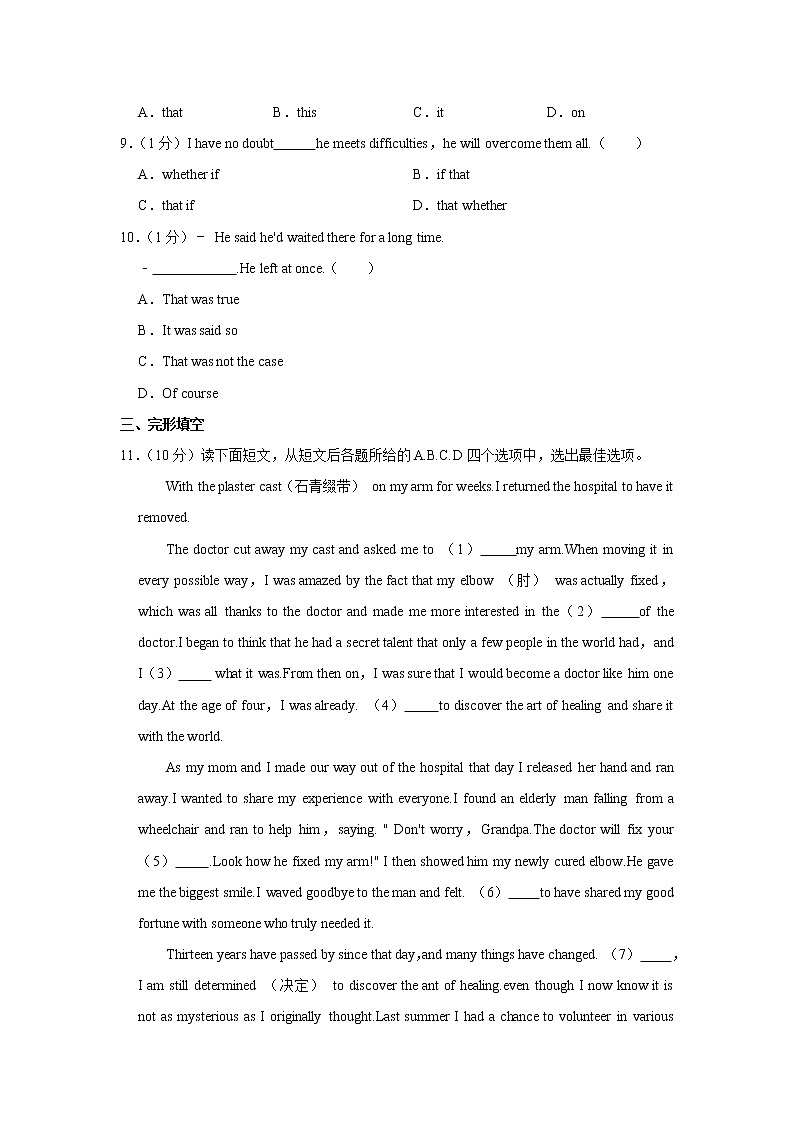 江苏省苏州市新区一中2021-2022学年九年级上学期10月月考英语【试卷+答案】02