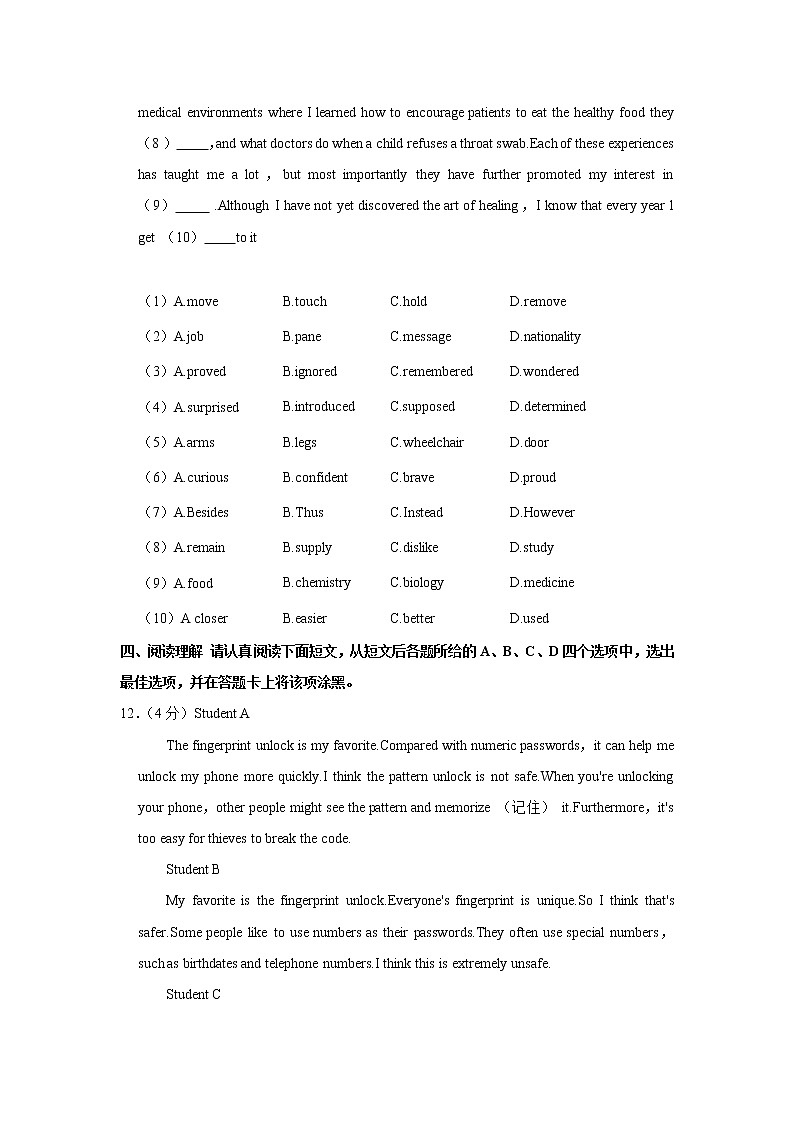 江苏省苏州市新区一中2021-2022学年九年级上学期10月月考英语【试卷+答案】03