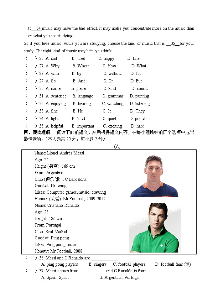 江苏省无锡市周铁学区2021-2022学年七年级9月单元复习卷英语【试卷+答案】第3页