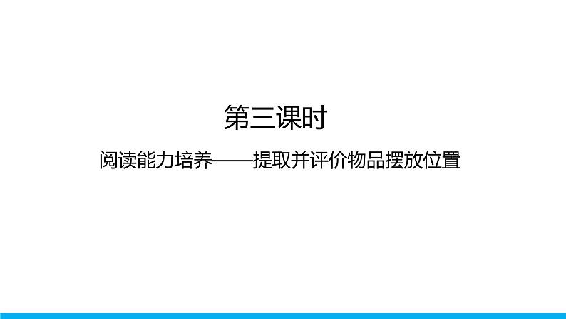 Unit 4 Section B (1a-1e) 课件 -2021-2022学年七年级人教新目标英语上册第2页
