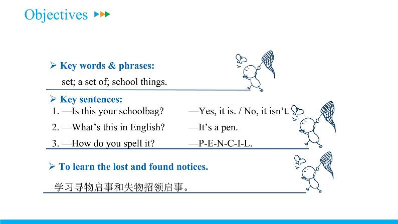 Unit 3 Section B (3a-Self Check) 课件 -2021-2022学年七年级人教新目标英语上册第2页