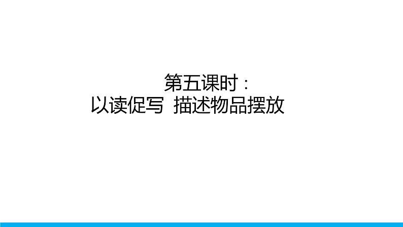 Unit 4 Section B (3a-Self Check) 课件 -2021-2022学年七年级人教新目标英语上册第2页