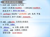 牛津譯林版 九年級(jí)上冊(cè) 英語(yǔ)Unit 3 Teenage problems Revision課件PPT