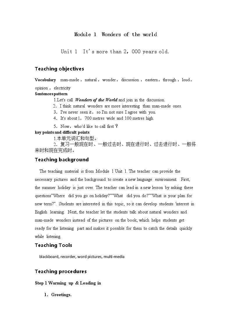 外研版英语九上M1 Unit 1 It’s more than 2,000 years old.课件PPT+教案+练习01