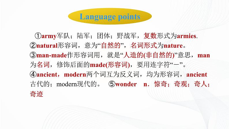 外研版英语九上M1 Unit 1 It’s more than 2,000 years old.课件PPT+教案+练习06