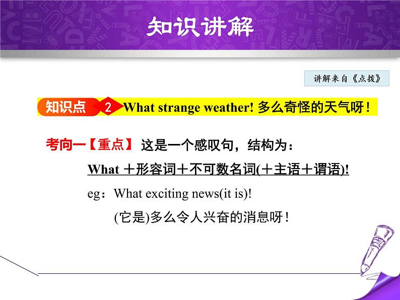 《How 's the weather》Spring Is Coming PPT课件第8页