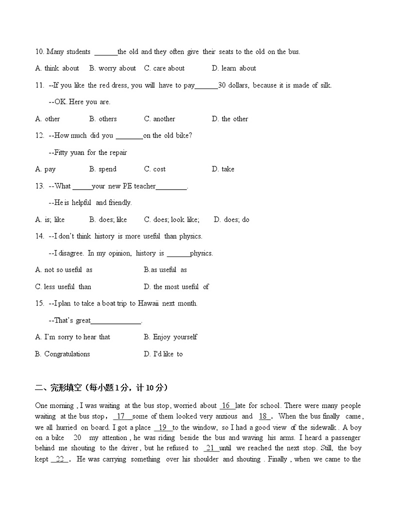 2020-2021学年江苏省南京市江宁区南师附中八年级第一学期U1周测英语试卷(试卷+解析）02