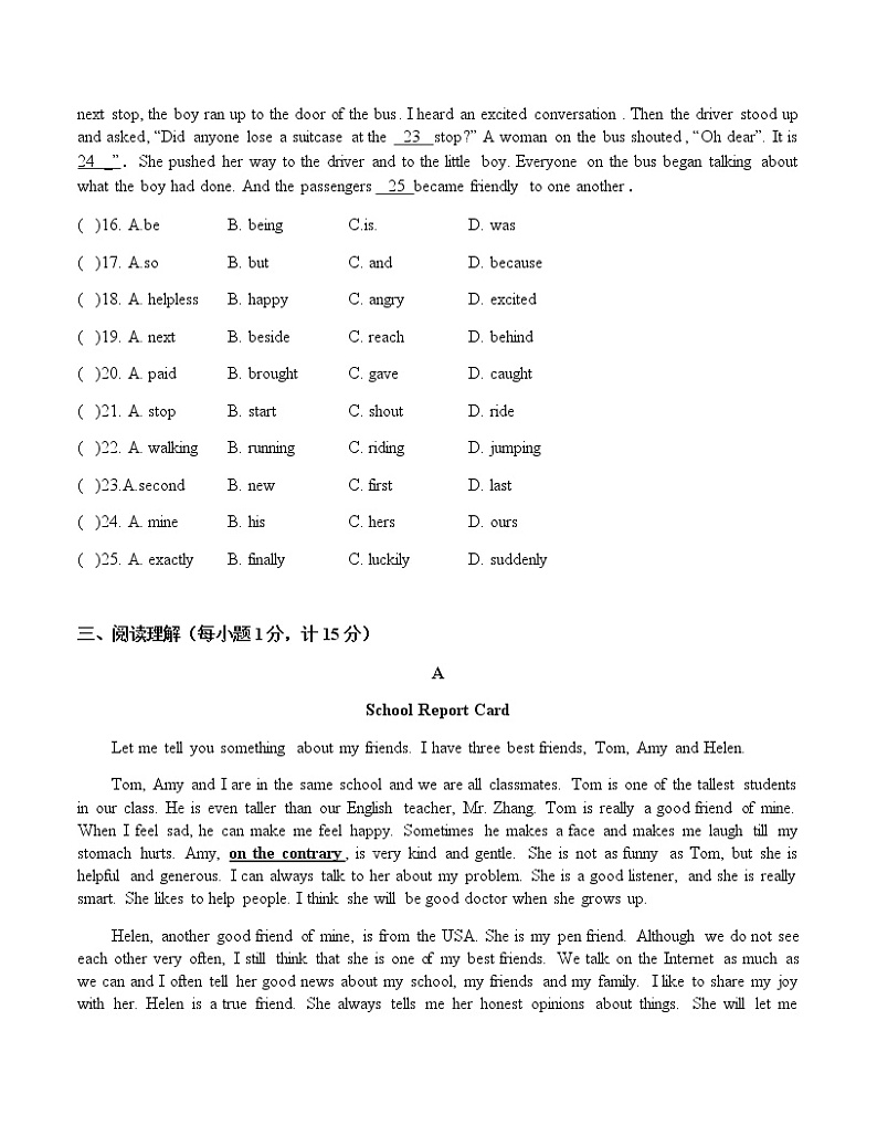 2020-2021学年江苏省南京市江宁区南师附中八年级第一学期U1周测英语试卷(试卷+解析）03