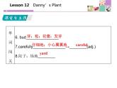《Danny's Plant》Plant a Plant PPT課件