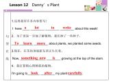 《Danny's Plant》Plant a Plant PPT課件