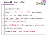 《Danny's Plant》Plant a Plant PPT课件