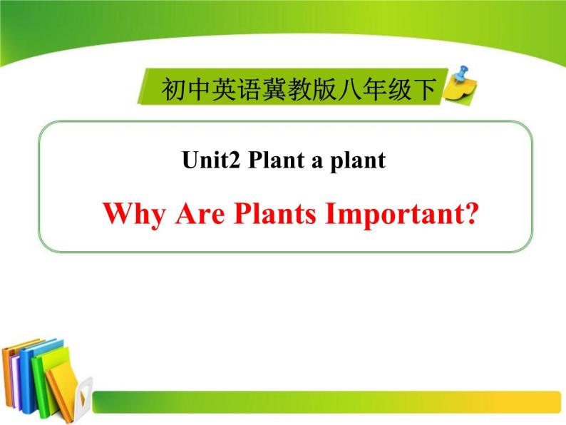 《Why Are Plants Important》Plant a Plant PPT下载课件PPT01