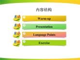 《Why Are Plants Important》Plant a Plant PPT下载课件PPT