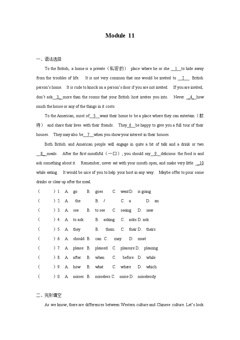 Module 11—2021~2022学年外研版八年级模块练习第1页