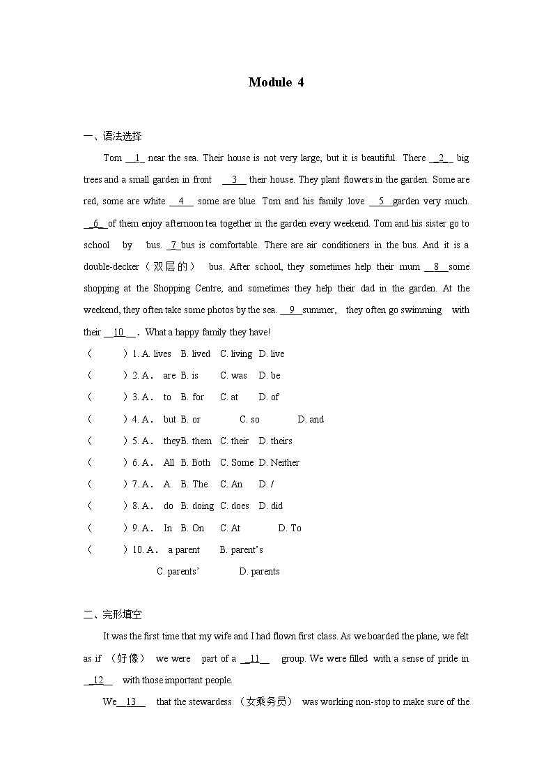 Module 4—2021~2022学年外研版八年级模块练习第1页