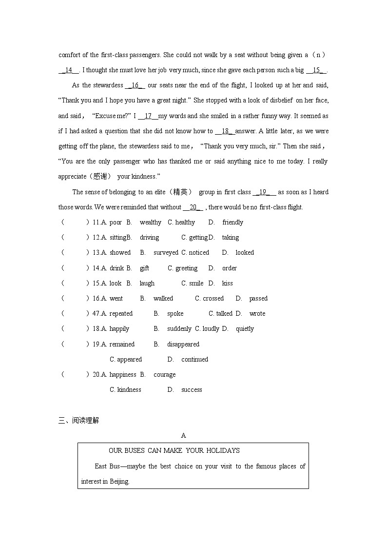 Module 4—2021~2022学年外研版八年级模块练习第2页