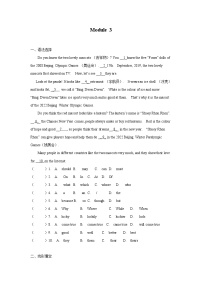 初中英语外研版 (新标准)八年级上册Module 3 Sports.综合与测试练习