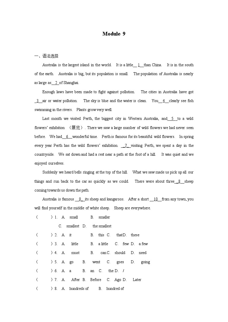 Module 9—2021~2022学年外研版八年级模块练习第1页