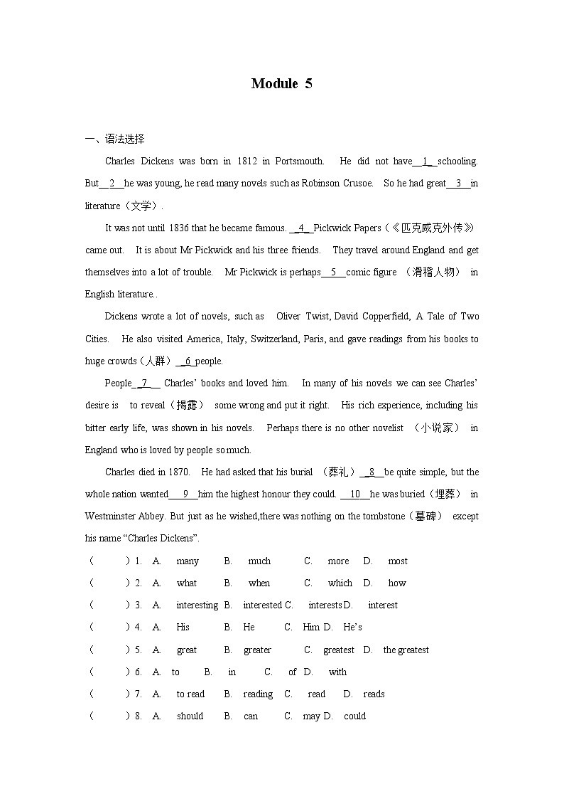 Module 5—2021~2022学年外研版八年级模块练习01