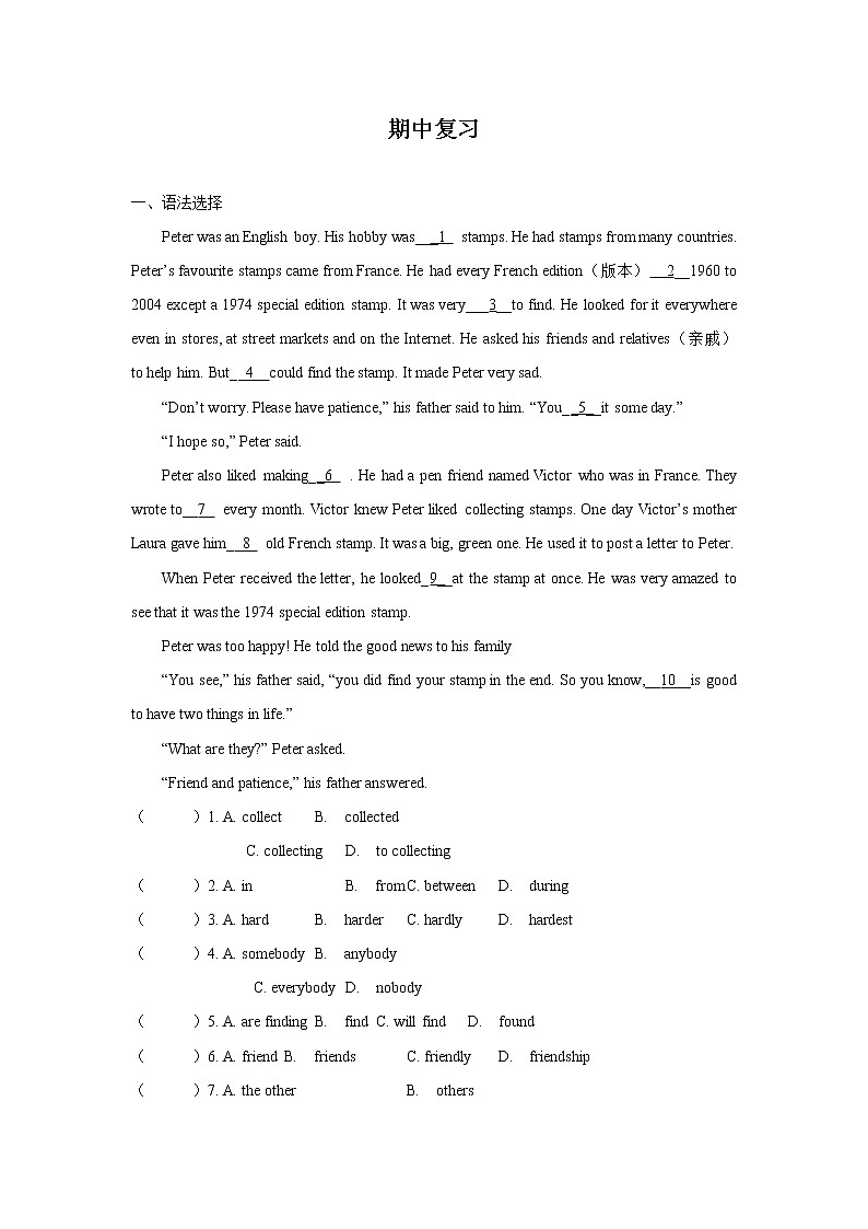 期中复习—2021~2022学年外研版八年级模块练习第1页
