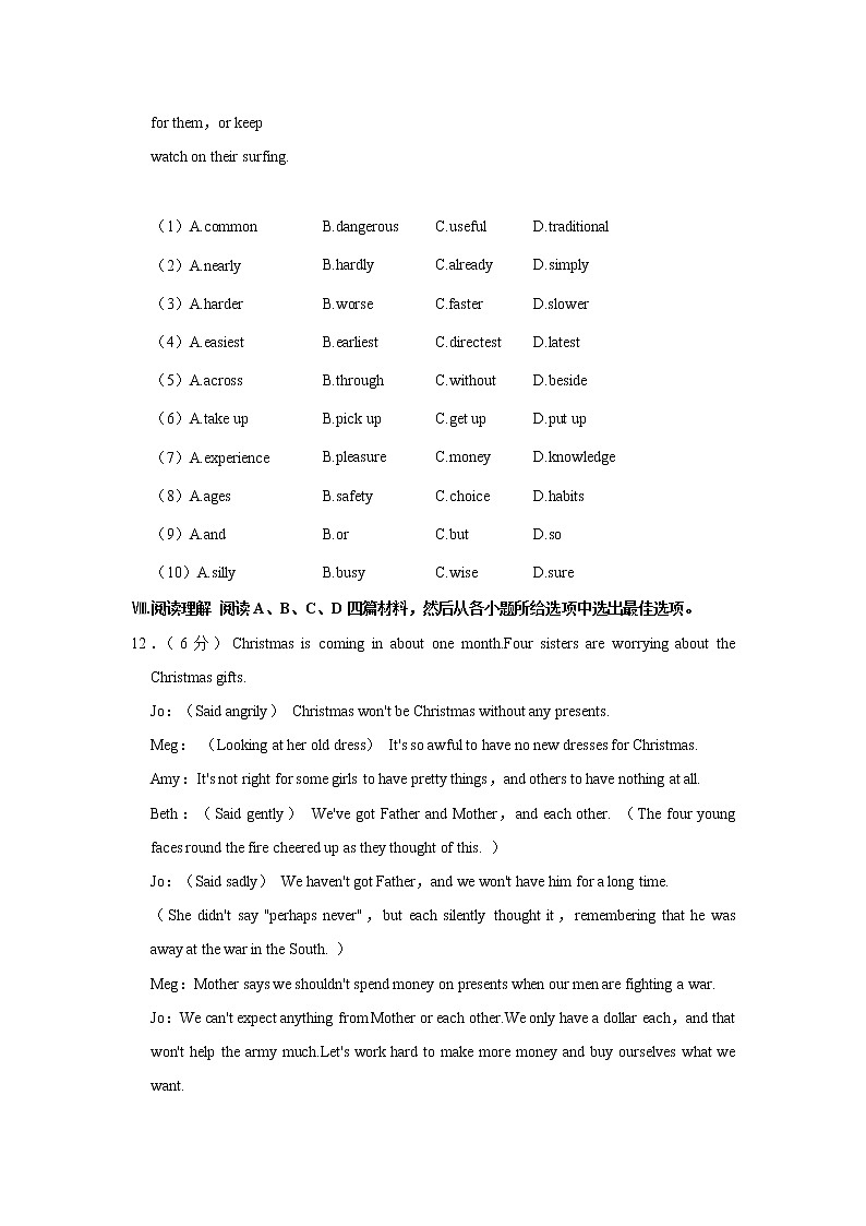 河北省秦皇岛七中文化路校区2021-2022学年九年级上学期第一次月考英语【试卷+答案】第3页