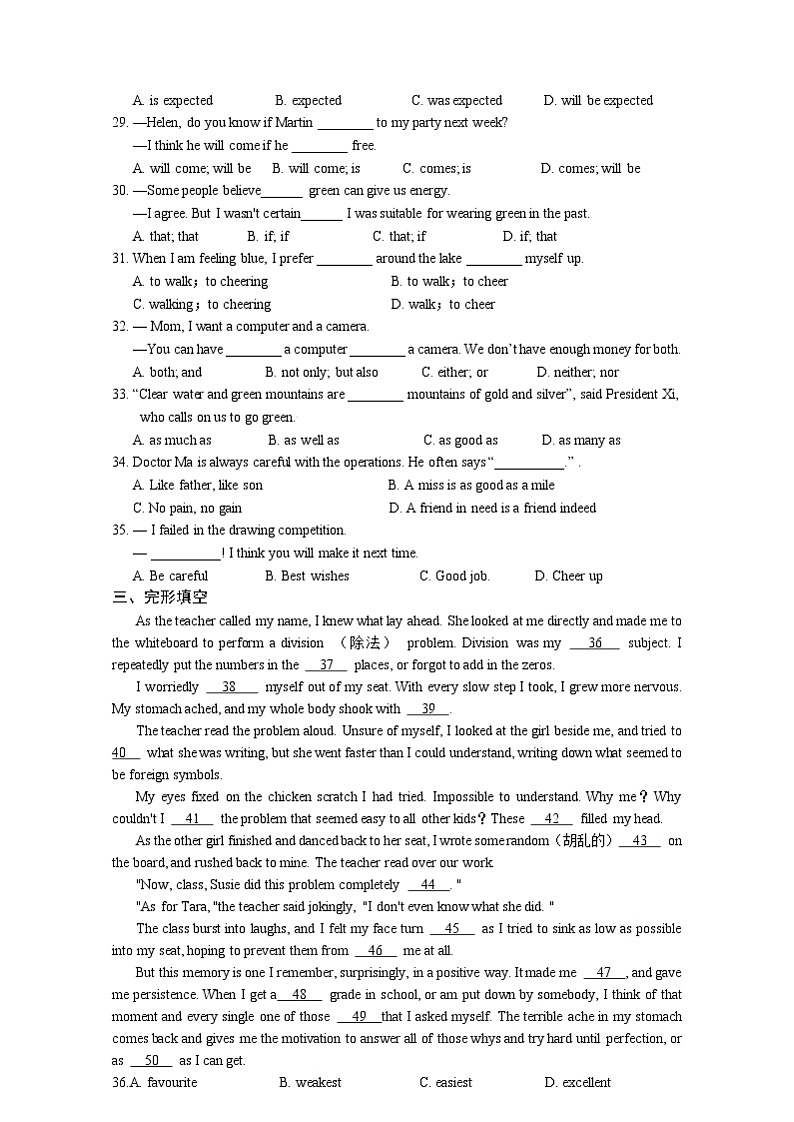 江苏省南通市通州区实验中学教育集团2021-2022学年九年级10月练习英语【试卷+答案】第3页