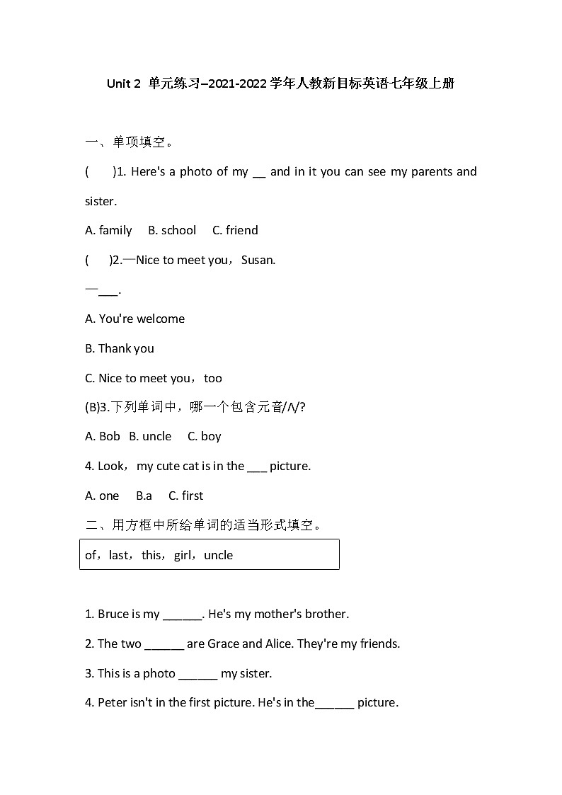 Unit 2 单元练习--2021-2022学年人教新目标英语七年级上册(word版含答案)第1页