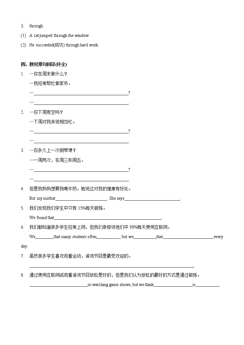 Unit2基础知识题2021-2022学年人教版英语八年级上册(word版含答案)03