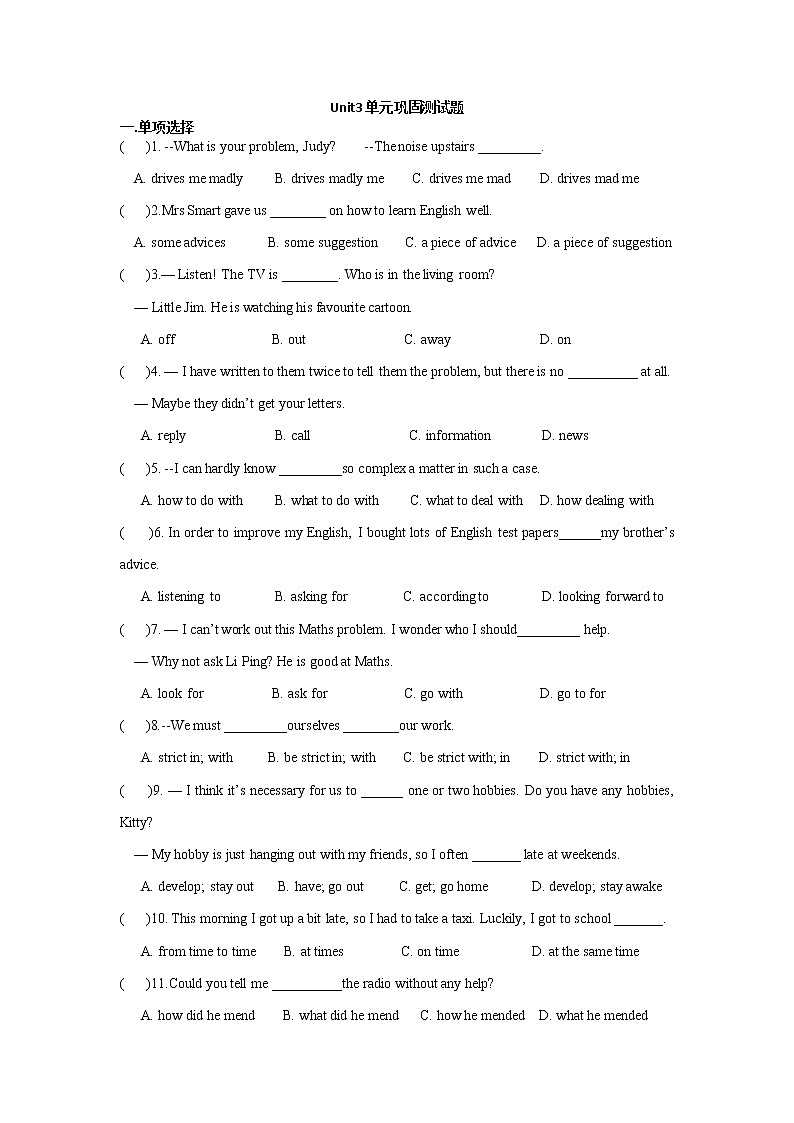Unit3单元巩固测试题2021-2022学年牛津译林版九年级英语上册(word版含答案)第1页